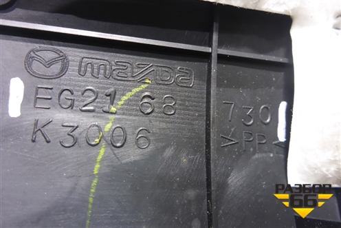 Накладка порога внутренняя заднего правого (EG2168730) для Mazda CX 7 с 2006-2012г