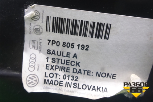 Кузовной элемент (стойка передняя левая новая) (7P0805192) для Volkswagen Touareg с 2010-2018г