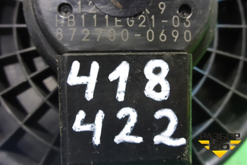 Моторчик отопителя (8727000690) для Mazda CX 7 с 2006-2012г