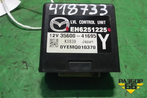 Блок электронный (управления корректора фар) (EH6251225) для Mazda CX 7 с 2006-2012г