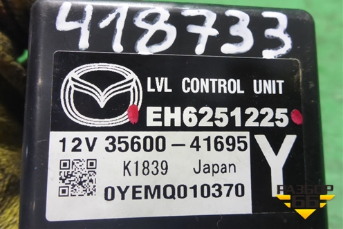 Блок электронный (управления корректора фар) (EH6251225) для Mazda CX 7 с 2006-2012г