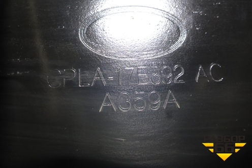 Усилитель заднего бампера (CPLA17B892AC) для Land Rover Range Rover 4 с 2013-2022г