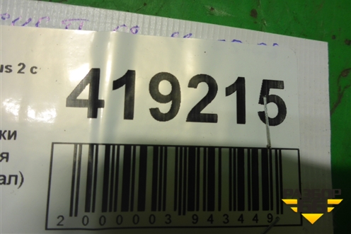 Обшивка стойки задняя нижняя левая (универсал) (4M51N31017ADW) для Ford Focus 2 с 2008-2011г