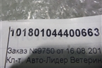 Бардачок (101801044400663) для Geely Emgrand (X7) с 2013г