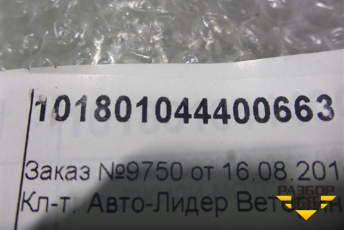 Бардачок (101801044400663) для Geely Emgrand (X7) с 2013г