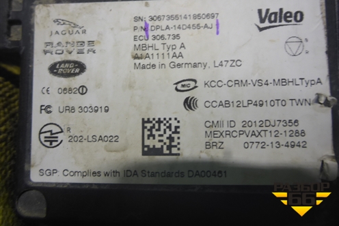 Блок электронный (датчик слепых зон) (DPLA14D455AJ) для Land Rover Range Rover 4 с 2013-2022г