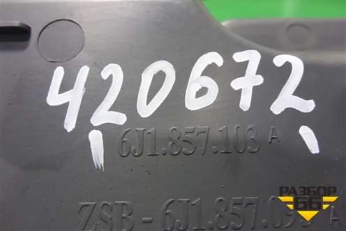 Бардачок (6J1857103A) для Seat Ibiza с 2008-2017г