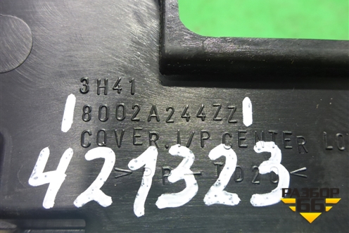 Консоль (передняя) (8002A244ZZ) для Mitsubishi Lancer-X с 2007г