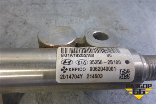Рейка топливная рампа (353502B100) для Hyundai Elantra 5 с 2010-2016г