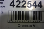 Зеркало правое электрическое (11 контактов) (25828077) для Cadillac CTS с 2008-2013г