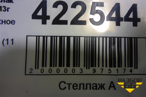 Зеркало правое электрическое (11 контактов) (25828077) для Cadillac CTS с 2008-2013г