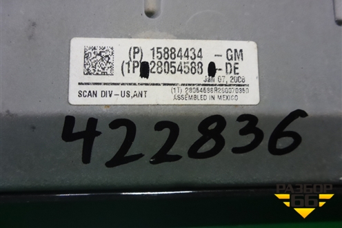 Антенна (28054588) для Cadillac CTS с 2008-2013г