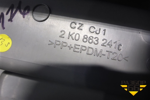 Консоль (2K0863241C) для Volkswagen Caddy с 2004-2016г