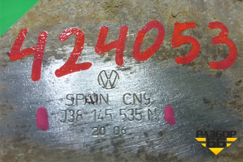 Кронштейн глушителя (на коллектор 2.0л BDJ TDI) (038145535N) для Volkswagen Caddy с 2004-2016г