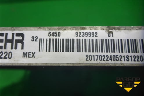 Радиатор кондиционера (64509239992) для BMW X5 F15 с 2013г
