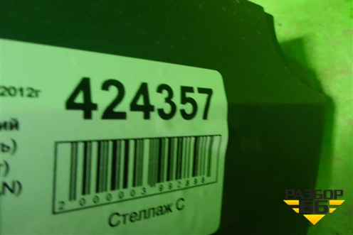 Бампер задний нижняя часть (после 2014г под парктроник) (8U0807521AN) для Audi Q3 с 2011-2018г