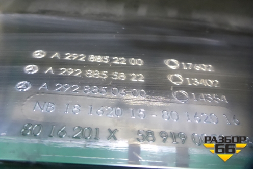 Накладка переднего бампера (A2928852200) для Mercedes Benz GLE-Klass (купе) C292 с 2015г