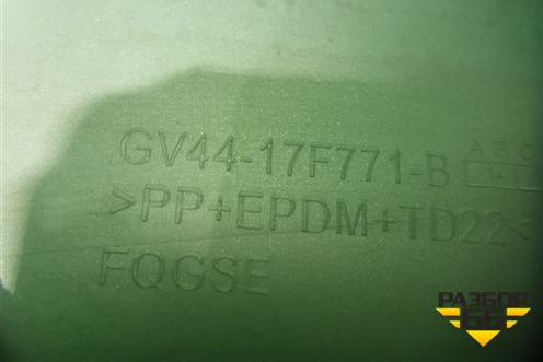 Накладка переднего бампера нижняя (до 2016г на юбку) (GV4417F771B) для Ford Kuga с 2012г