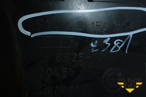 Воздухозаборник радиатора КПП (правый новый) (51742159354) для BMW X6 E71 с 2008-2014г