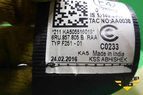 Ремень безопасности задний левый (6RU857805B) для Volkswagen Polo (седан) с 2010г