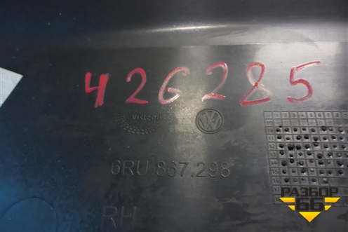 Обшивка стойки центральная нижняя правая (6RU867298) для Volkswagen Polo (седан) с 2010г
