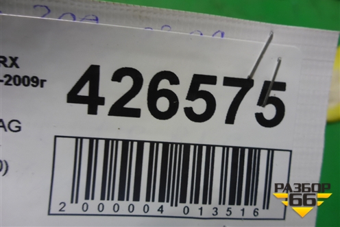 Датчик AIR BAG (левый) (8983448010) для Lexus RX 300/330/350 с 2003-2009г