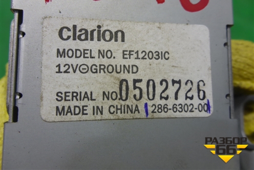 Антенна электрическая (286630200) для Subaru Legacy (BP-BL) с 2003-2009г