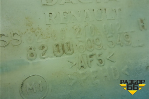 Бачок омывателя лобового стекла (8200609549) для Renault Logan с 2004-2015г