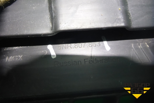 Кронштейн заднего бампера центральный (5NR807863) для Volkswagen Tiguan с 2016г