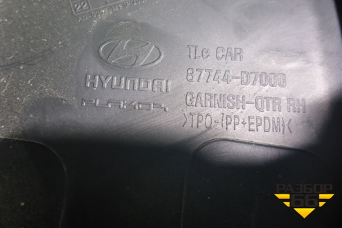 Накладка заднего крыла правого (87744D7000) для Hyundai Tucson с 2015-2022г
