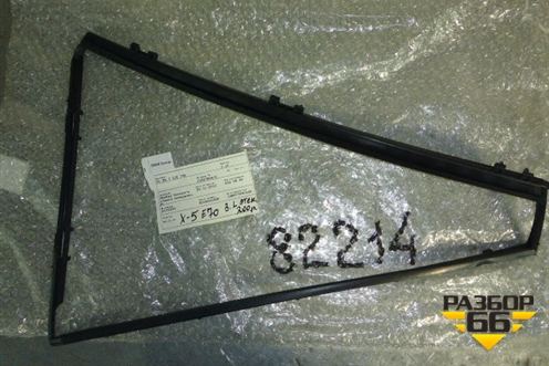 Уплотнитель стекла задний левый (новый) (51357129736) для BMW X5 E70 с 2007-2013г (Х5 Е70)