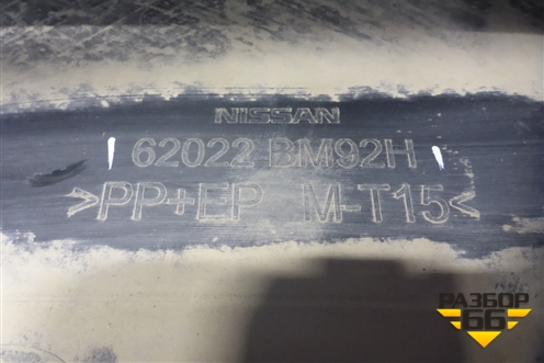 Бампер передний (до 2017г под парктроник и омыватели) (62022BM92H) для Nissan Qashqai (J11E) с 2013г