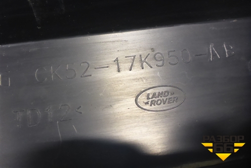 Накладка заднего бампера (CK5217K950AB) для Land Rover Range Rover 4 с 2013-2022г