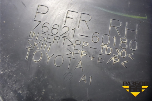 Брызговик передний правый (7662160180) для Toyota Land Cruiser Prado(150) с 2009г