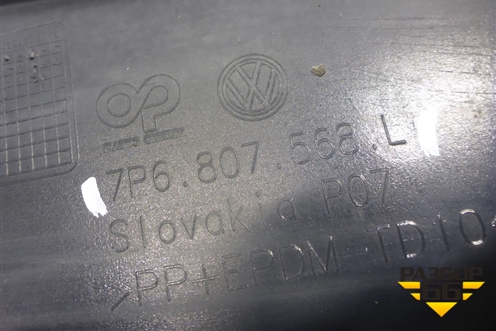 Юбка заднего бампера (после 2015г) (7P6807568L) для Volkswagen Touareg с 2010-2018г