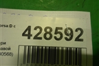 Петля двери передней правой нижняя (13180568) для Opel Corsa D с 2006-2014г