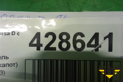 Выключатель концевой (на капот) (90355463) для Opel Corsa D с 2006-2014г