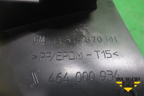 Накладка внутренняя (справа у торпедо) (13315870) для Opel Corsa D с 2006-2014г