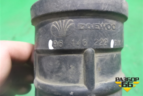 Патрубок воздушного фильтра (1.6л F16D3 нижний) (96143222) для Daewoo Nexia с 1995-2016г