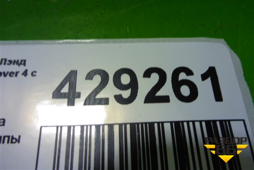 Блок розжига ксеноновой лампы (L90020948) для Land Rover Range Rover 4 с 2013-2022г
