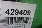 Педаль газа электронная (18002AX700) для Nissan Tiida (C11X) с 2004-2013г