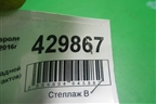 Замок двери задней правой (6 контактов) (13579566) для Chevrolet Cruze c 2009-2015г