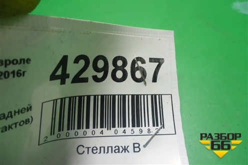 Замок двери задней правой (6 контактов) (13579566) для Chevrolet Cruze c 2009-2015г