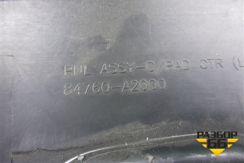 Накладка на торпедо (центральная нижняя) (84760A2000) для Kia Ceed с 2012-2018г
