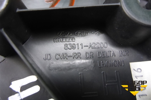 Накладка двери задней левой (уголок универсал) для Kia Ceed с 2012-2018г
