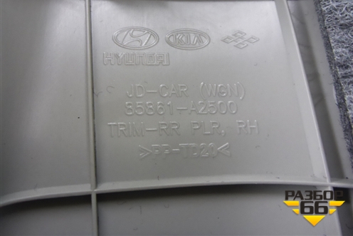 Обшивка багажника правая (верхняя универсал) (85861A2500) для Kia Ceed с 2012-2018г