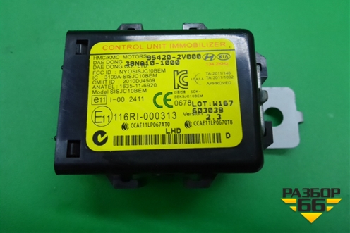 Блок управления иммобилайзера (954202V000) для Kia Ceed с 2012-2018г
