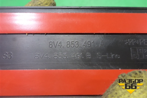 Накладка порога внутренняя переднего правого (новая) (8V4853491A) для Audi A3 (8V) с 2012-2020г