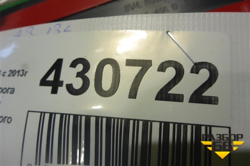 Накладка порога внутренняя переднего правого (новая) (8V4853491A) для Audi A3 (8V) с 2012-2020г