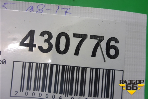 Кронштейн ручки наружной (передней правой) (8T0837886B) для Audi Q5 c 2008-2017г